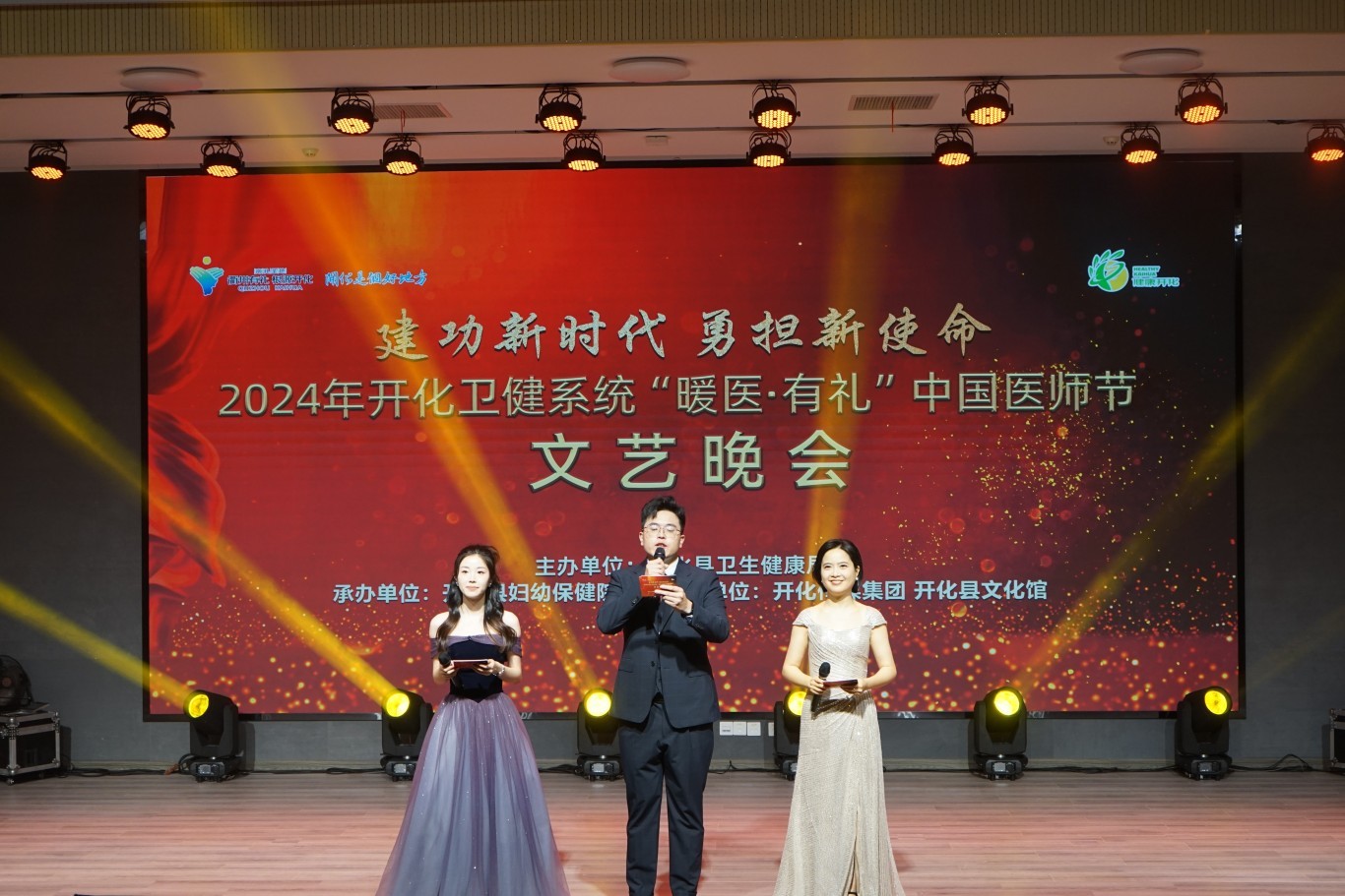 8月19日医师节 (2).jpg