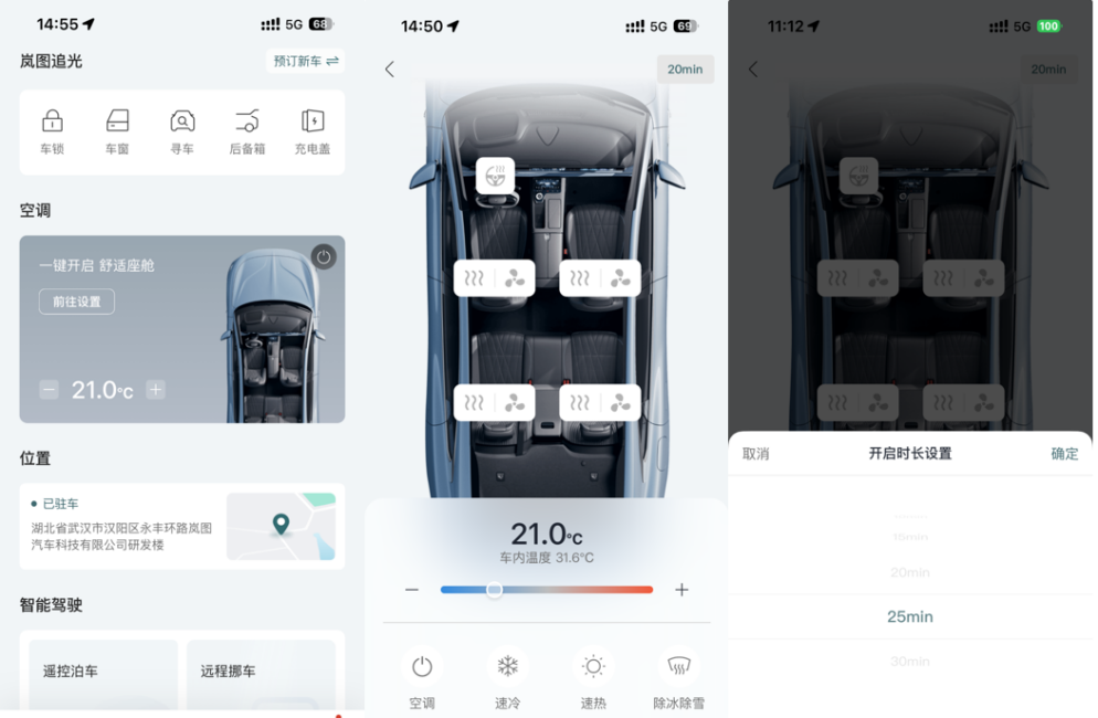 远程控制空调功能实现优化