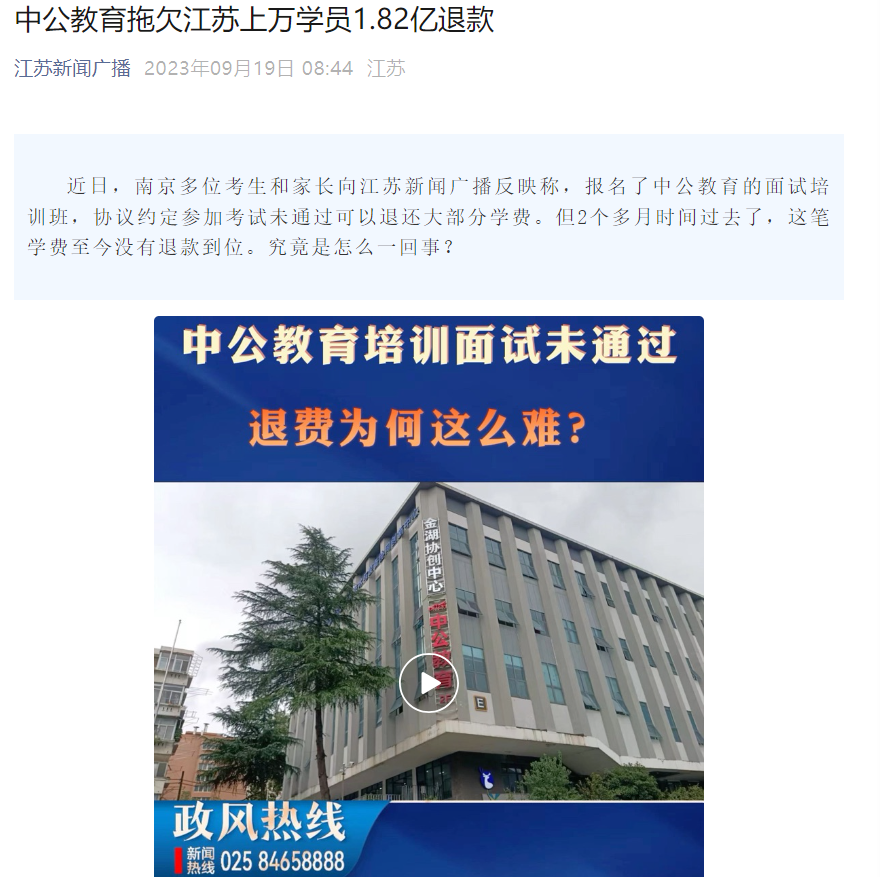 中公教育简介 D2DA1E8D5C6870CF04339ACDCE9F0BFBE8AF18AB_size484_w880_h877.png