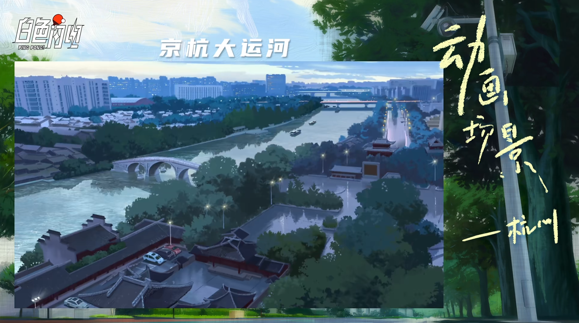 《白色闪电》剧照