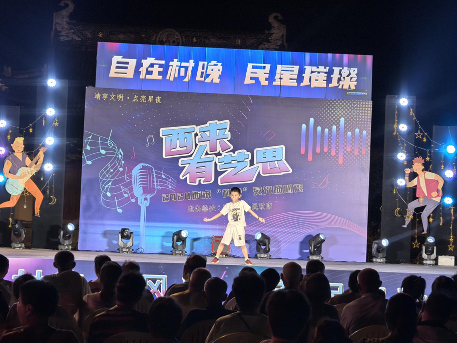 图为西来居民在“西来有艺思”舞台上展才艺。
