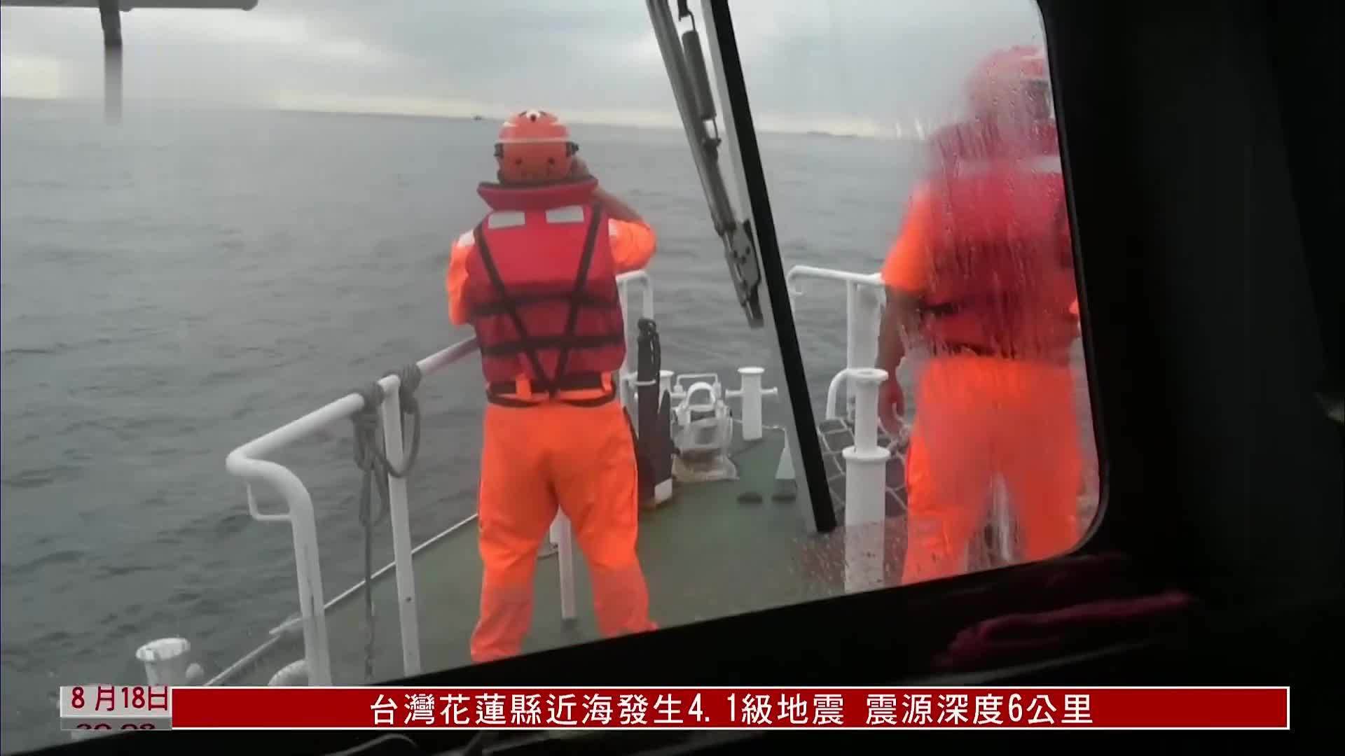大陆渔船金门外海遭撞沉没 台海巡持续搜救_凤凰网视频_凤凰网