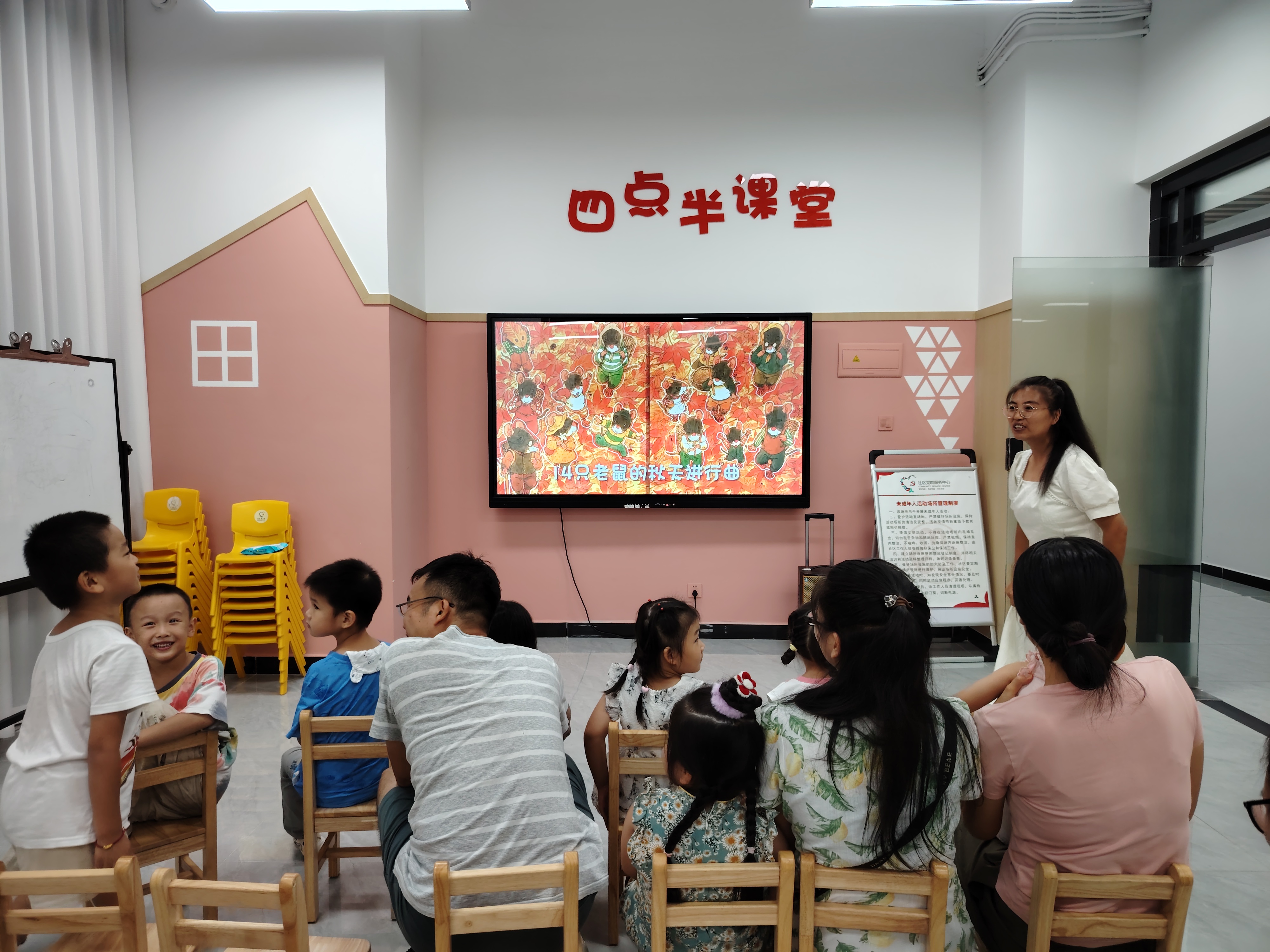 西乡街道共乐社区开展《十四只老鼠的秋天进行曲》亲子读书会
