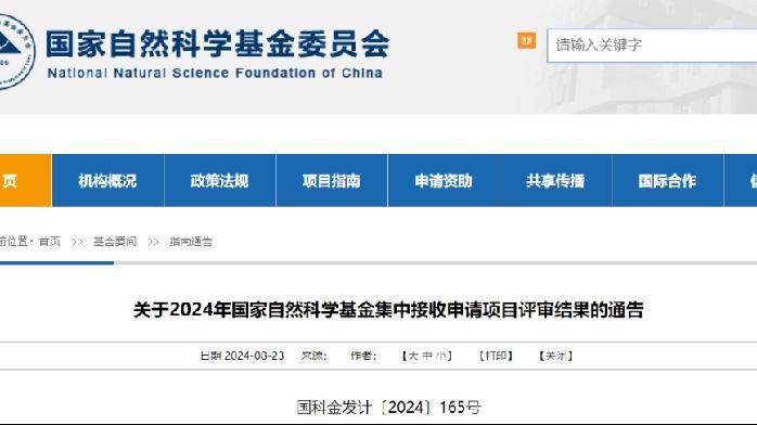 華西第一！2024 國自然放榜，排名前十有你的醫院嗎？