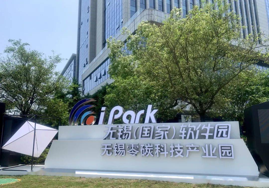 图为无锡零碳科技园。