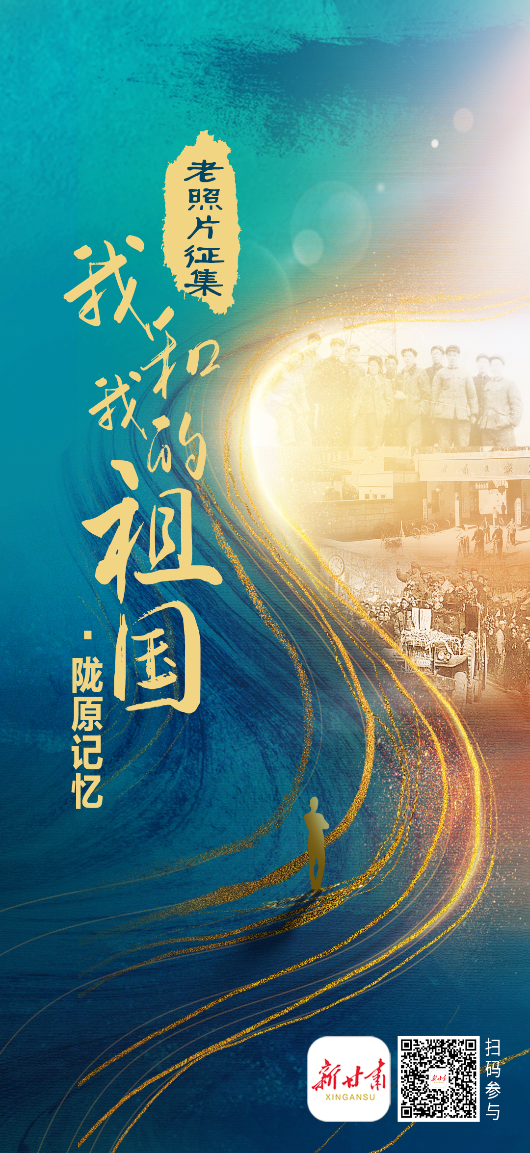 （点击图片　快来参与）