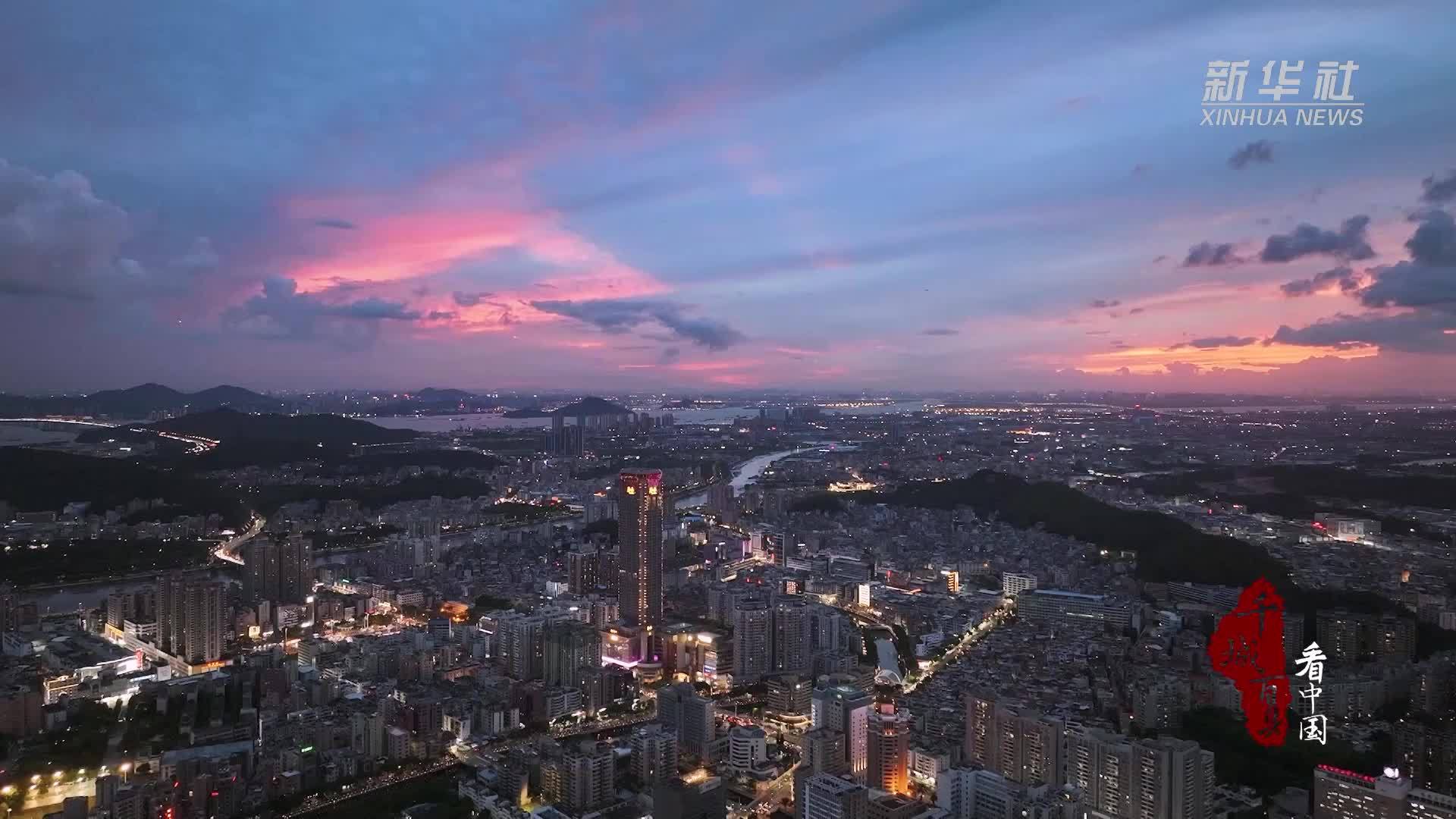 千城百县看中国｜东莞虎门：晚霞似锦 夜色如画