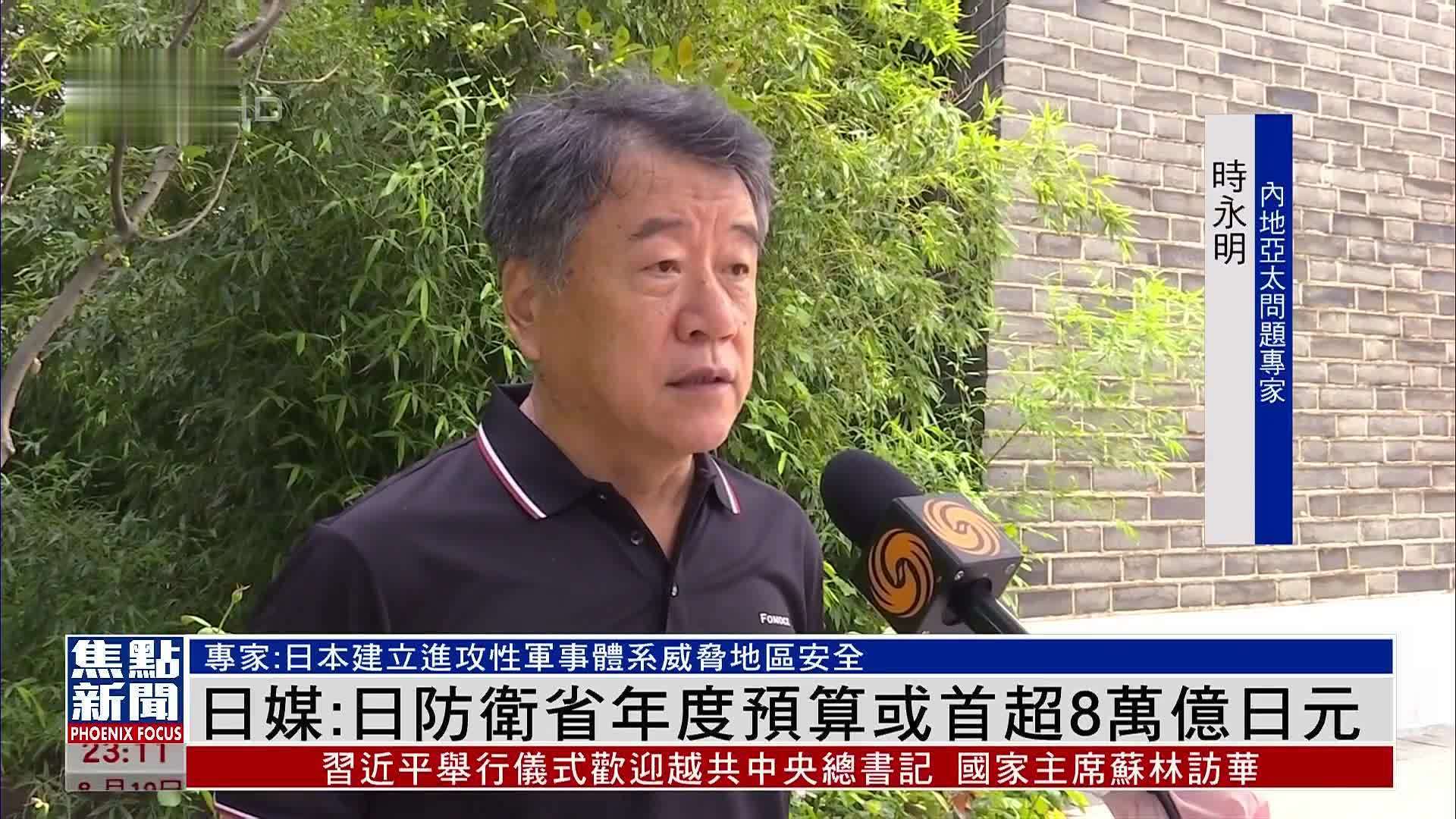 日媒：日本防卫省年度预算或首超8万亿日元