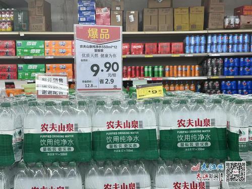 在超市饮料区，正在促销的农夫山泉纯净水被摆在显眼位置。