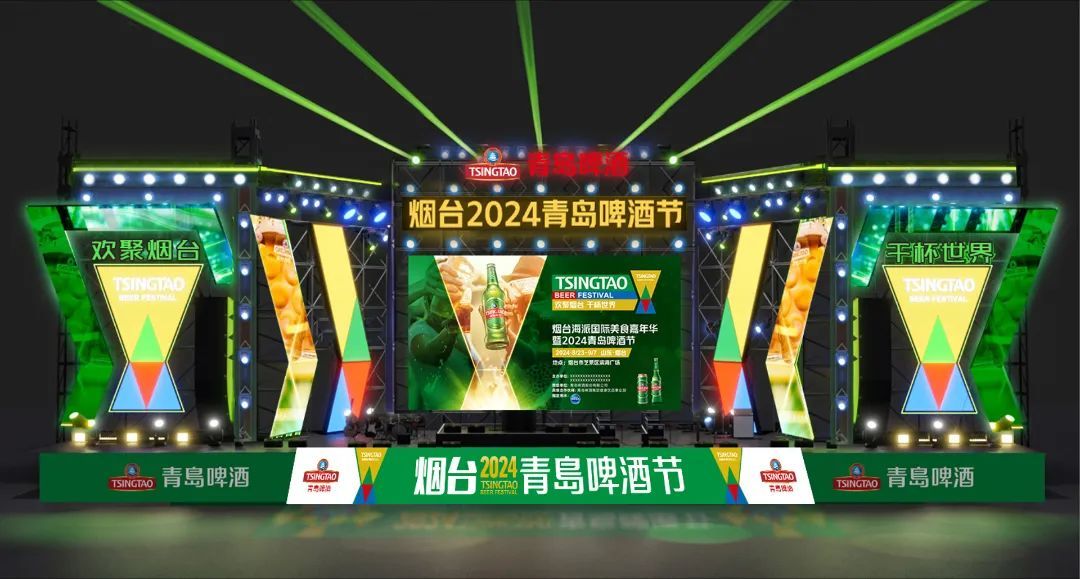 烟台海派国际美食嘉年华8月23日启幕：一场味蕾与灵魂的奢华邂逅