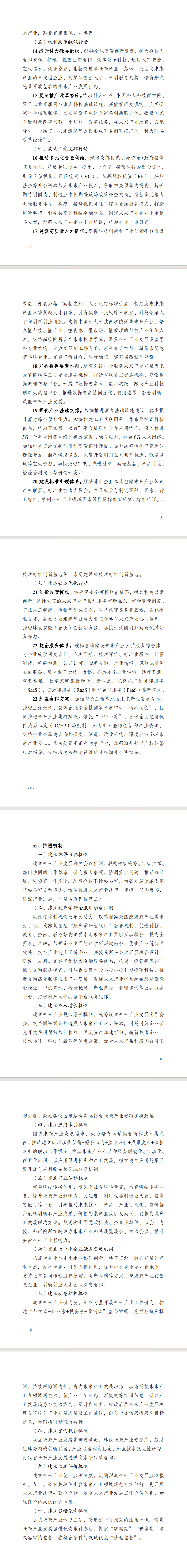 征求意见！安徽拟出台重磅方案