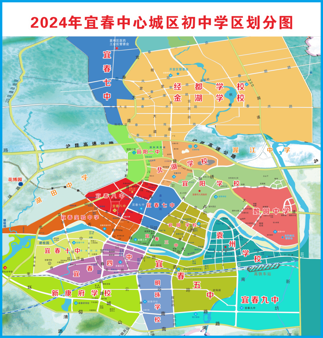 宜春中心城区初中招生学区范围和录取工作安排出炉