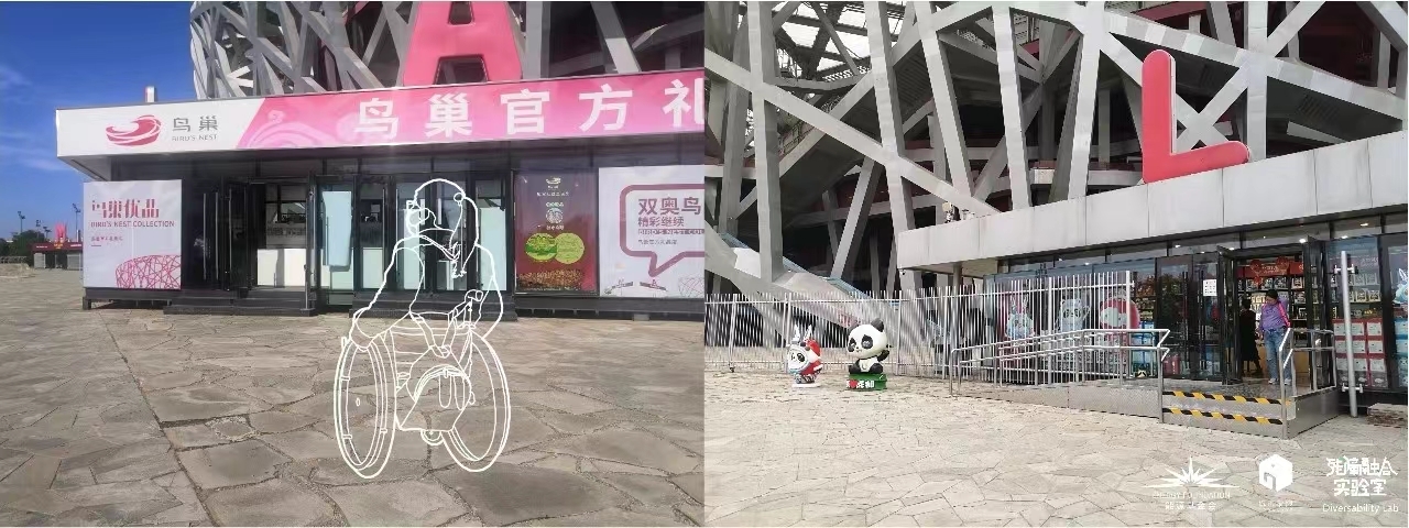 张屹参与的国家体育场纪念品商店门前坡道改造项目 （图源：城市象限）