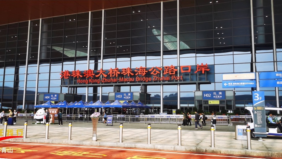 经港珠澳大桥珠海公路口岸进出口总值超9000亿元