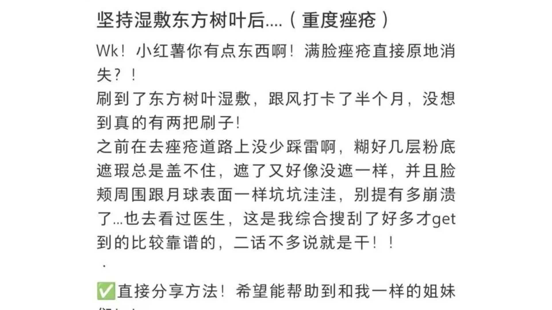 茶叶水敷脸治痤疮“火”了，医生：尚无证据表明有效，不正确使用可能加重症状