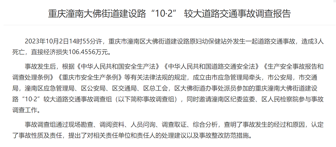 潼南网约车撞死79岁以上3名散步老人，司机近3年交通违法20次