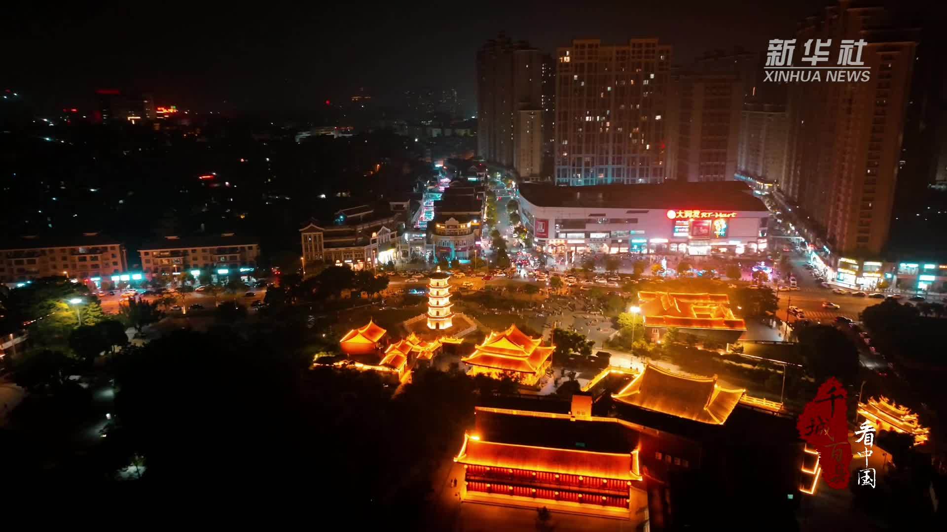 千城百县看中国｜福建晋江：夜游安海三里街 感受浓浓烟火气