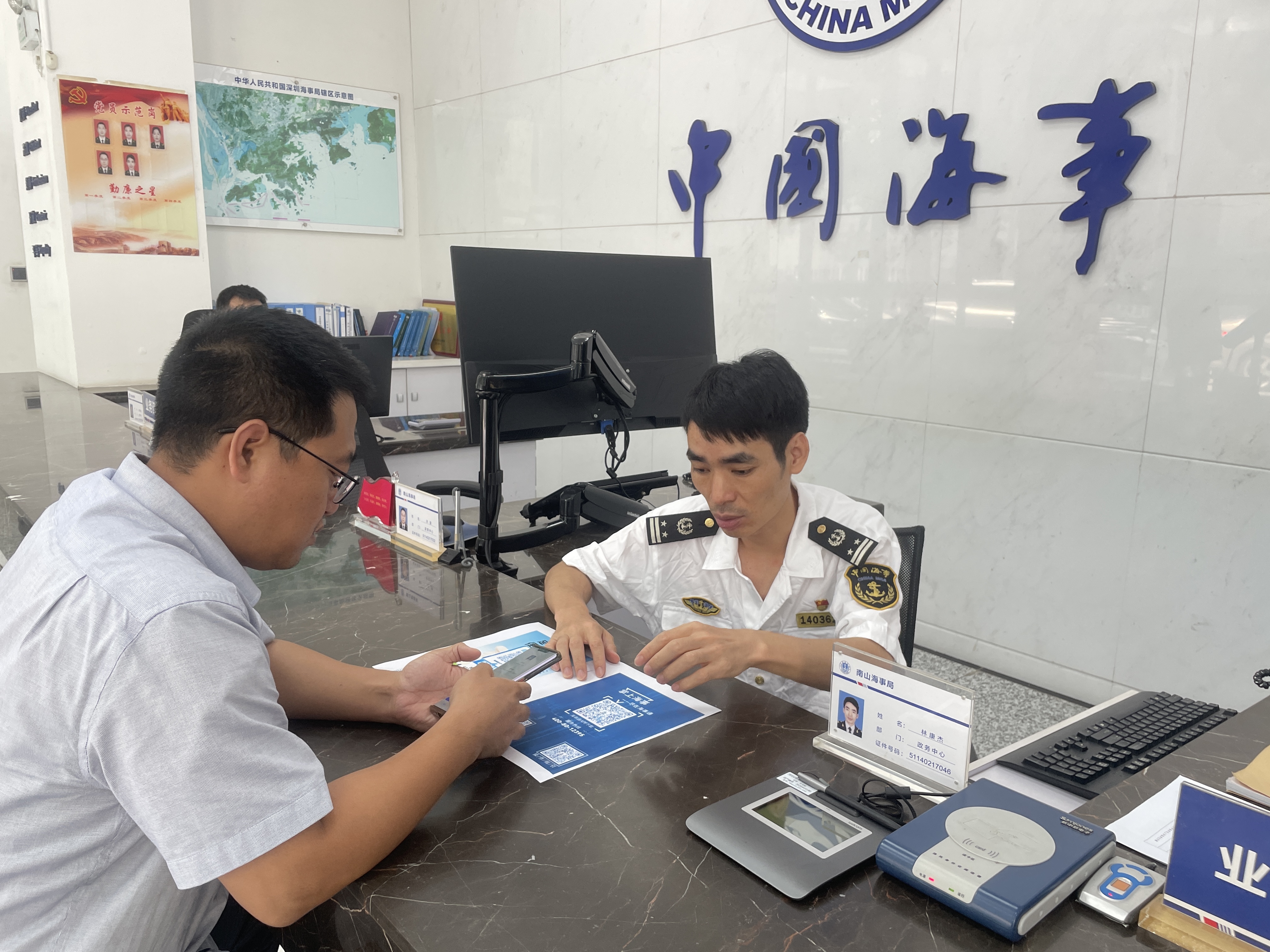 智慧航海，一键触达！  ——深圳南山海事局向您推荐海事通APP