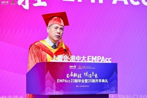 沪港两地教育合作再深化 EMPAcc25期开学