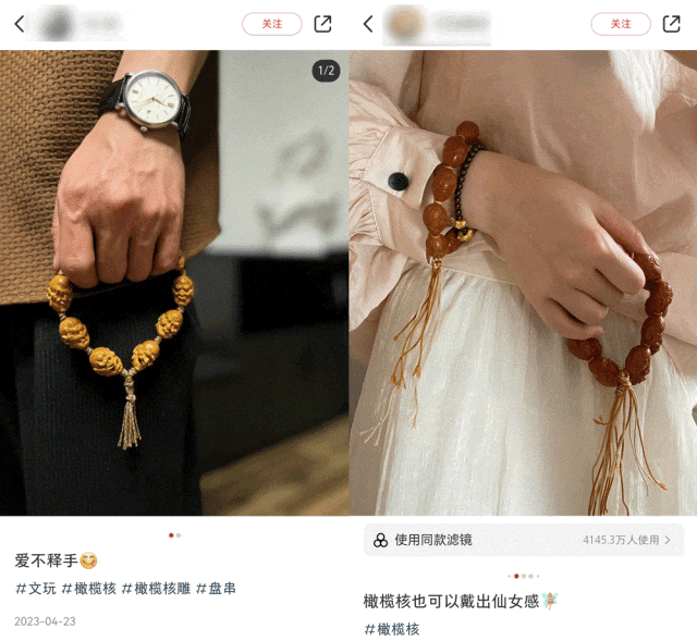 百元入手非遗核雕手串，国大师设计，博物馆监制，巧夺天工！_凤凰网