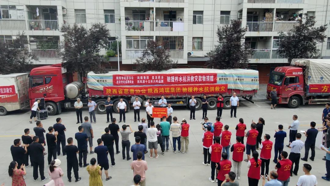省慈善协会携手爱心企业驰援柞水抗洪救灾并举行捐赠仪式凤凰网陕西_凤凰网