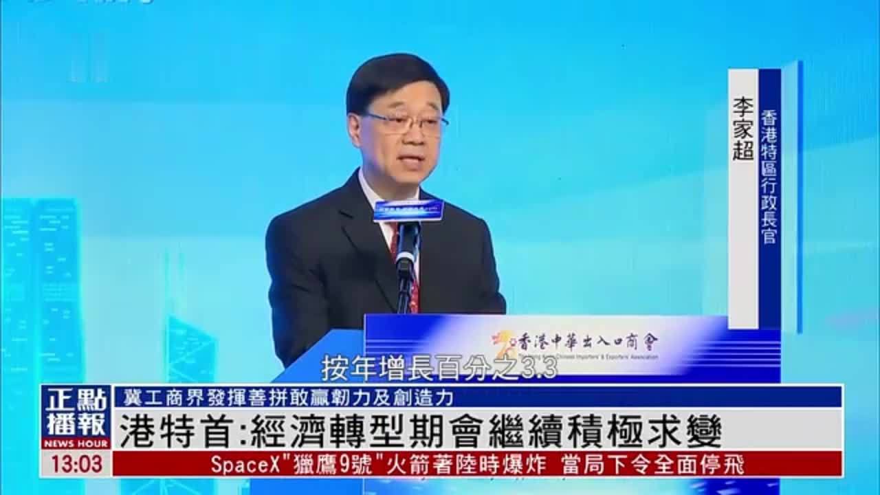 香港特首：经济转型期会继续积极求变