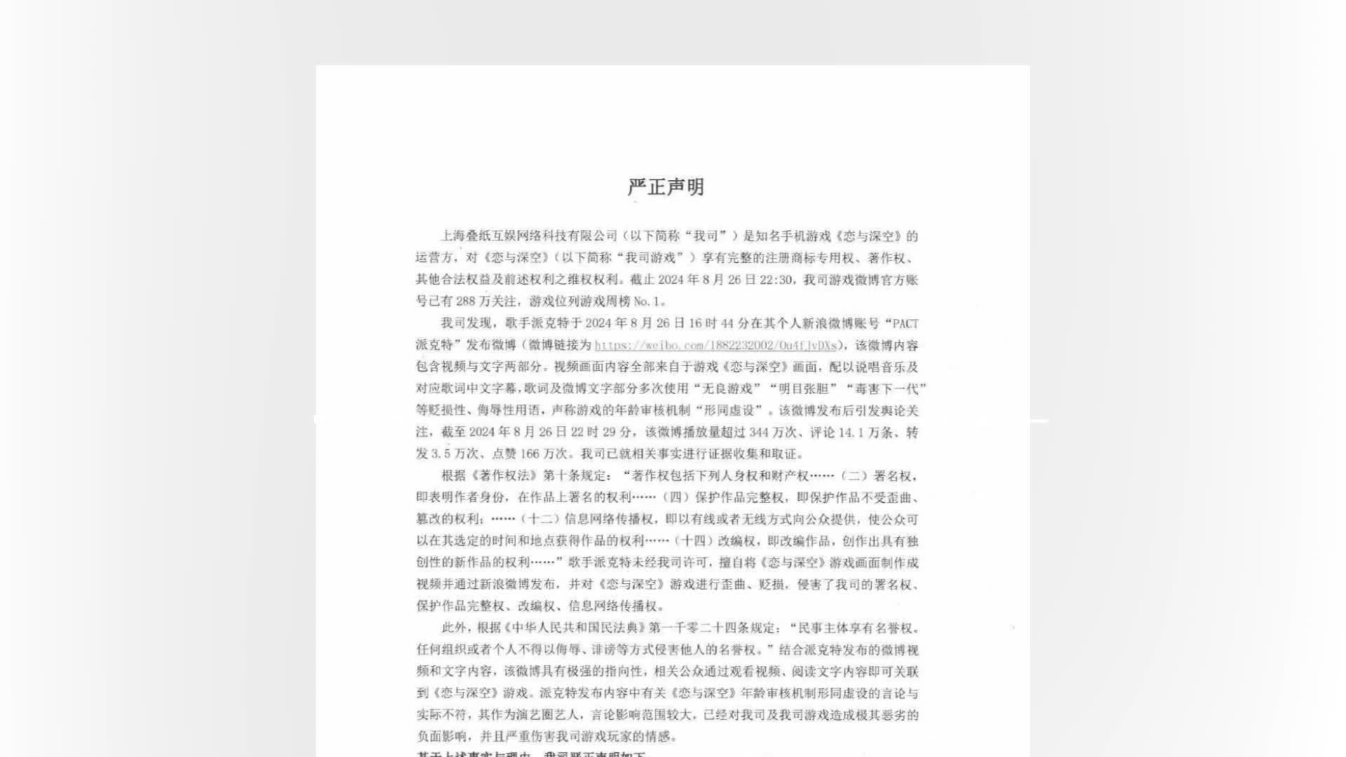 乙游和说唱“怼”上热搜，《恋与深空》玩家：不像传统偶像剧，不希望游戏“饭圈化”