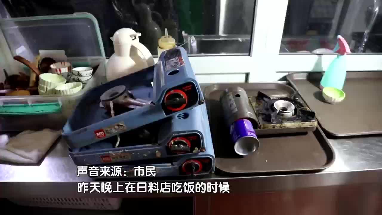 楼下餐馆违规使用卡式炉 查