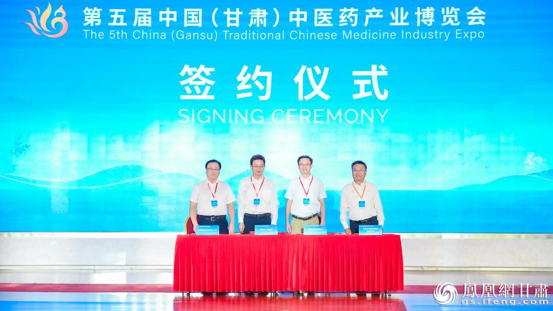甘肃药业集团与定西市政府签署中医药产业发展合作协议