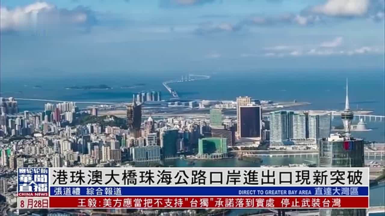 直达大湾区｜港珠澳大桥珠海公路口岸进出口现新突破