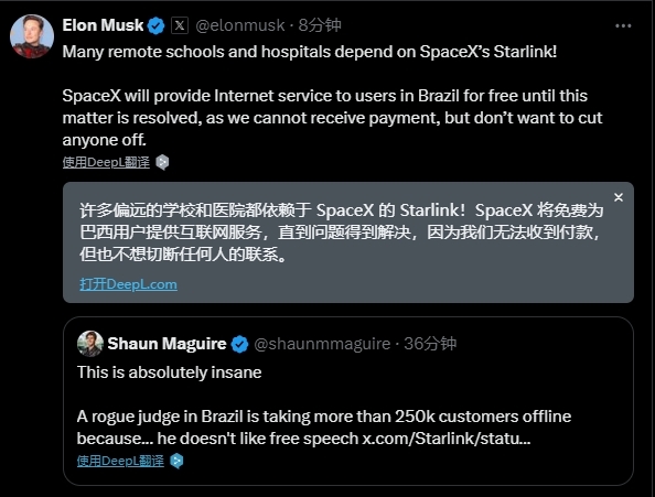 星链账户被封后，马斯克宣布向巴西免费提供互联网服务