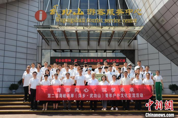 图为8月24日，台湾青年师生交流团一行来到萍乡武功山参观游览。刘佳颖 摄