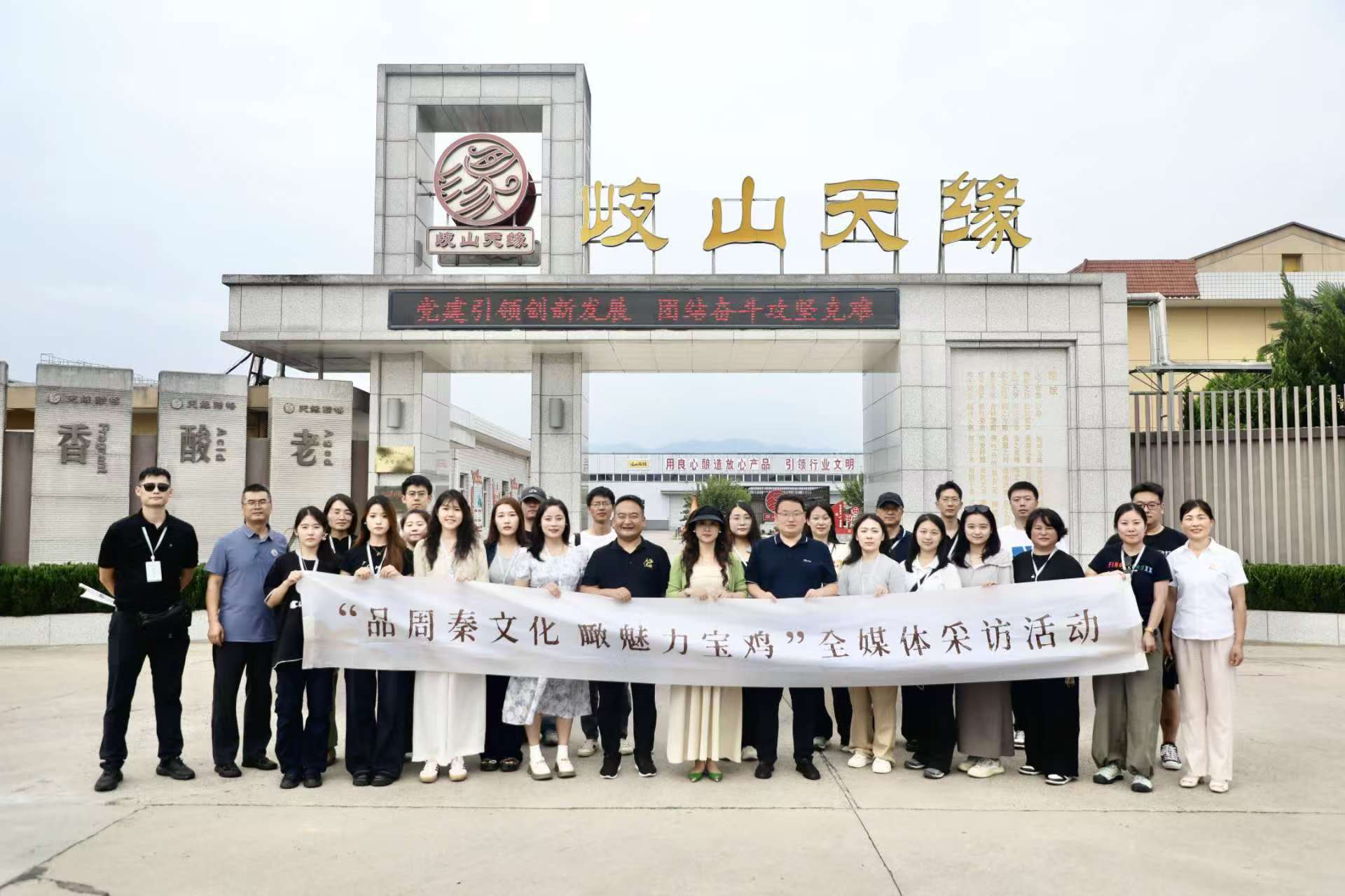 品周秦文化 瞰魅力宝鸡｜古醋飘香 “小醋坛”推动“大产业”