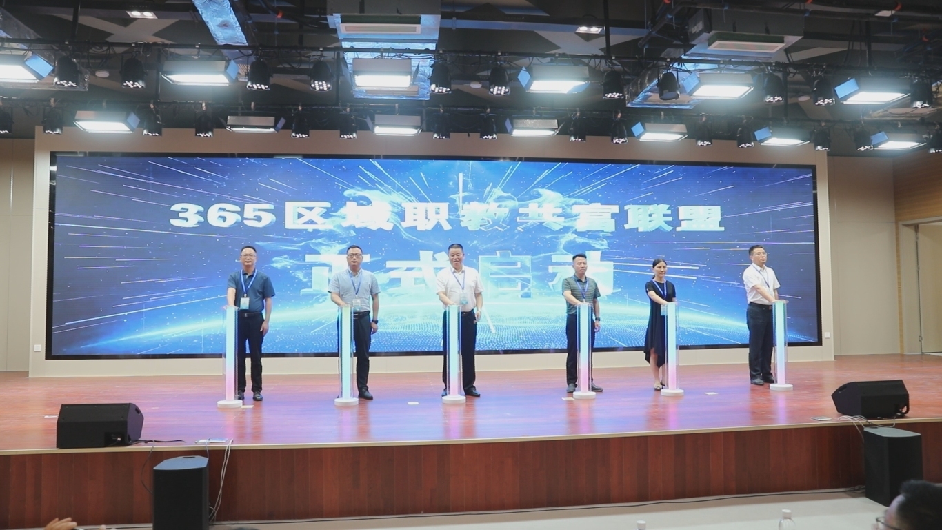 24717职教联盟 (1).jpg