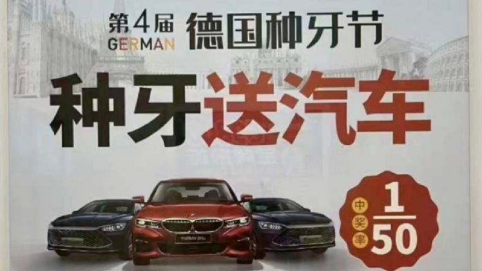 600 元一顆、種牙送汽車？野蠻低價時代，我每天接診手術失敗的患者