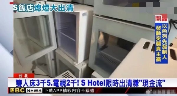 汪小菲S Hotel停业清仓大甩卖：双人床垫仅785元