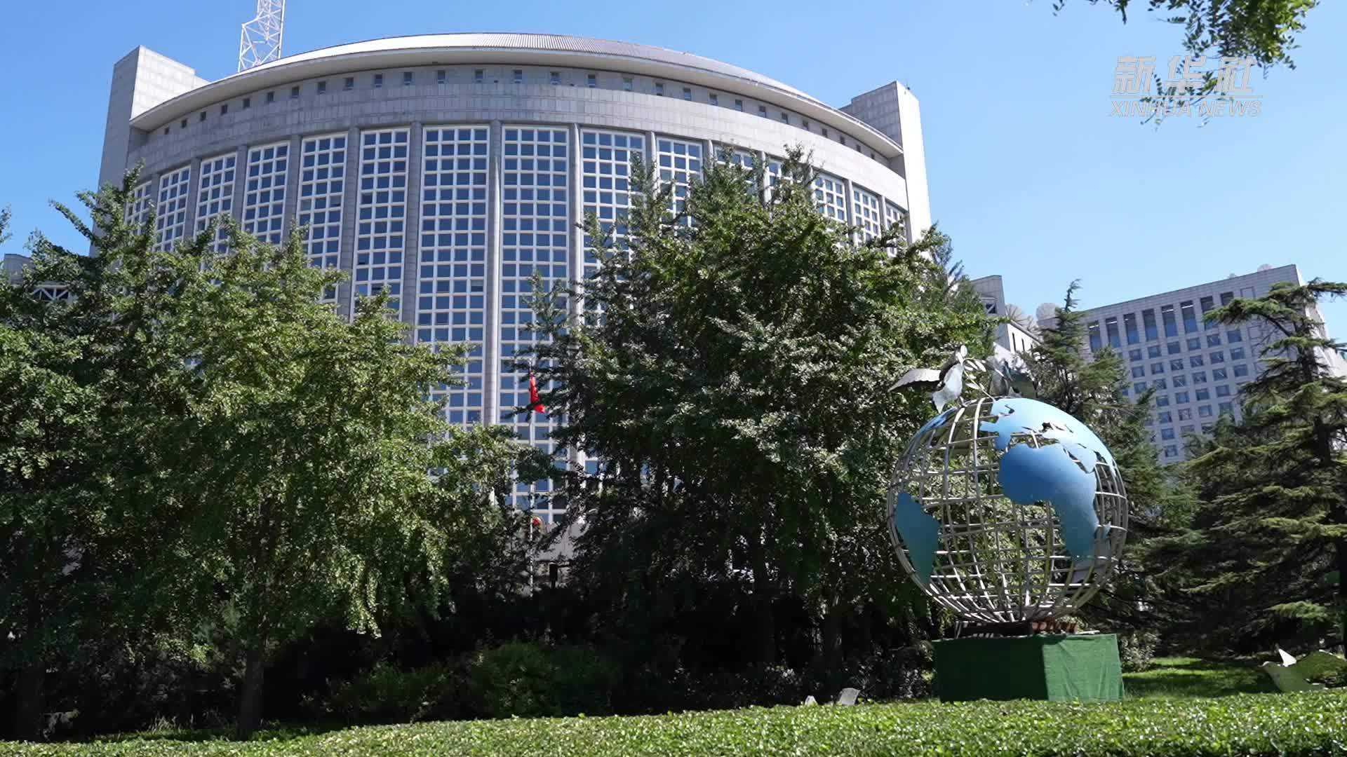 外交部：推动中非互联互通合作加速驶入快车道