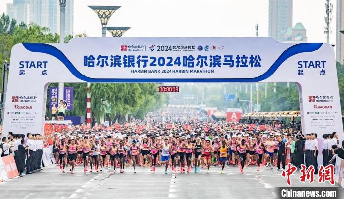 3万名跑者在哈尔滨激情开跑。哈尔滨马拉松组委会 供图