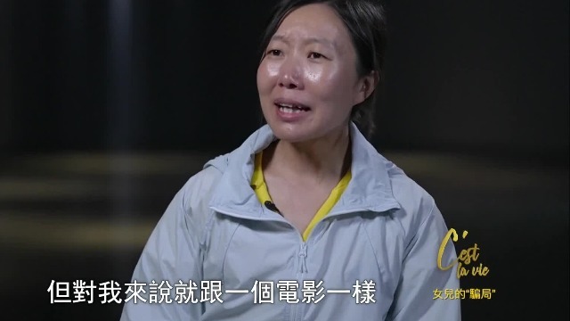 梦想一夜暴富，老人投资被骗52万，女儿自创“剧本”6天追回全部钱款