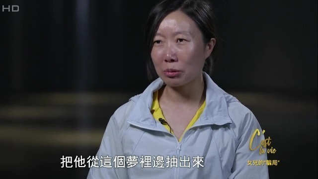 如何拿回父亲被骗的钱？林林迈出第一步：与销售员“争夺”父亲的信任