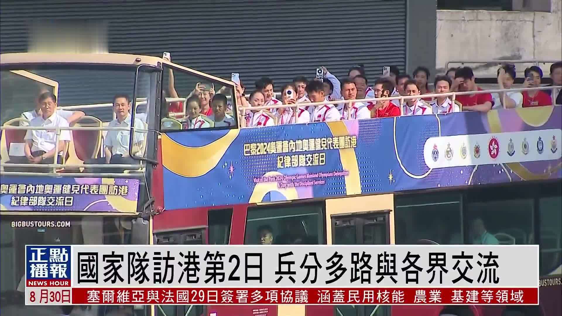 国家队奥运健儿访港第2日 兵分多路与各界交流