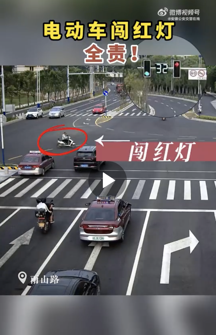 安徽一电动车闯红灯被撞飞！人受伤还要负全责