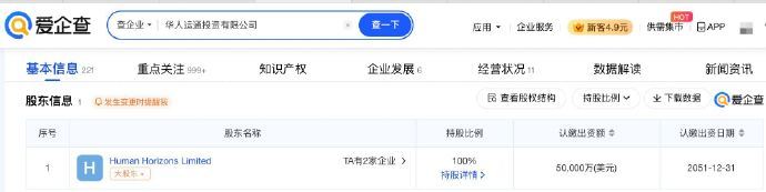 图源:爱企查