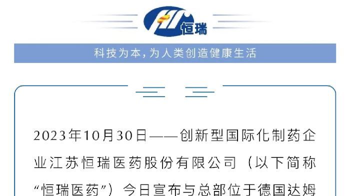 創紀錄！半年狂攬136 億，打破進口藥壟斷，中國「醫藥一哥」回來瞭？