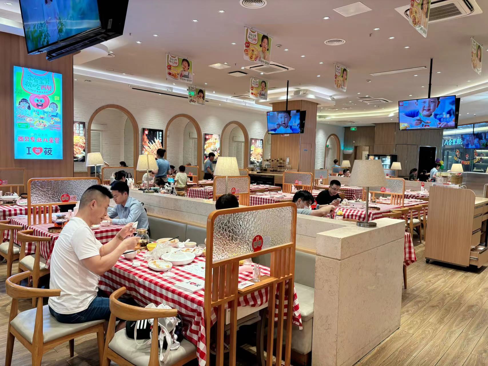 金梧桐丨西贝莜面村&middot;上海汇智店