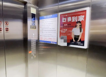 武汉等国内多地小区净化“上门按摩”广告信息凤凰网湖北_凤凰网