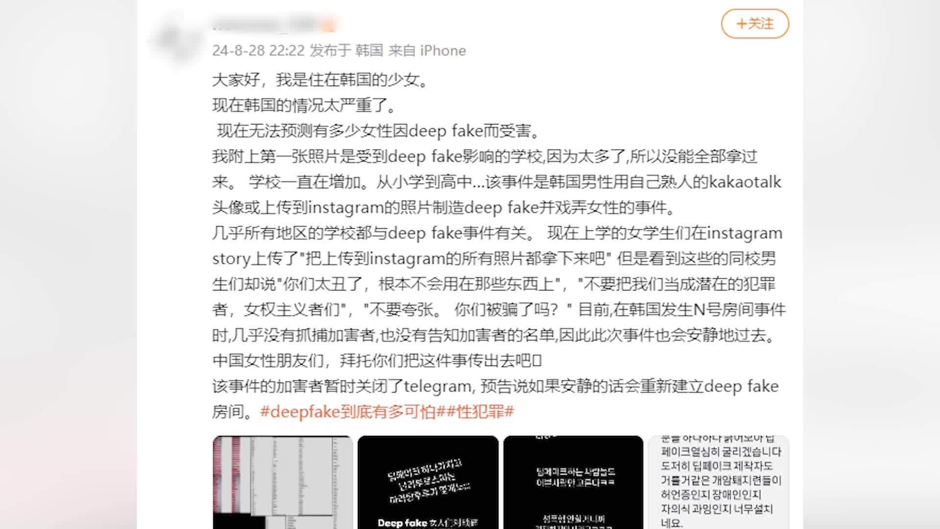 “深度伪造”犯罪让韩国社会恐慌，1分钟科普什么是deepfake视频