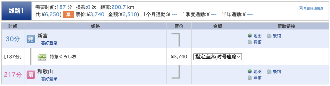 逛够了热门的东京大阪,夏天的日本哪里值得旅行?