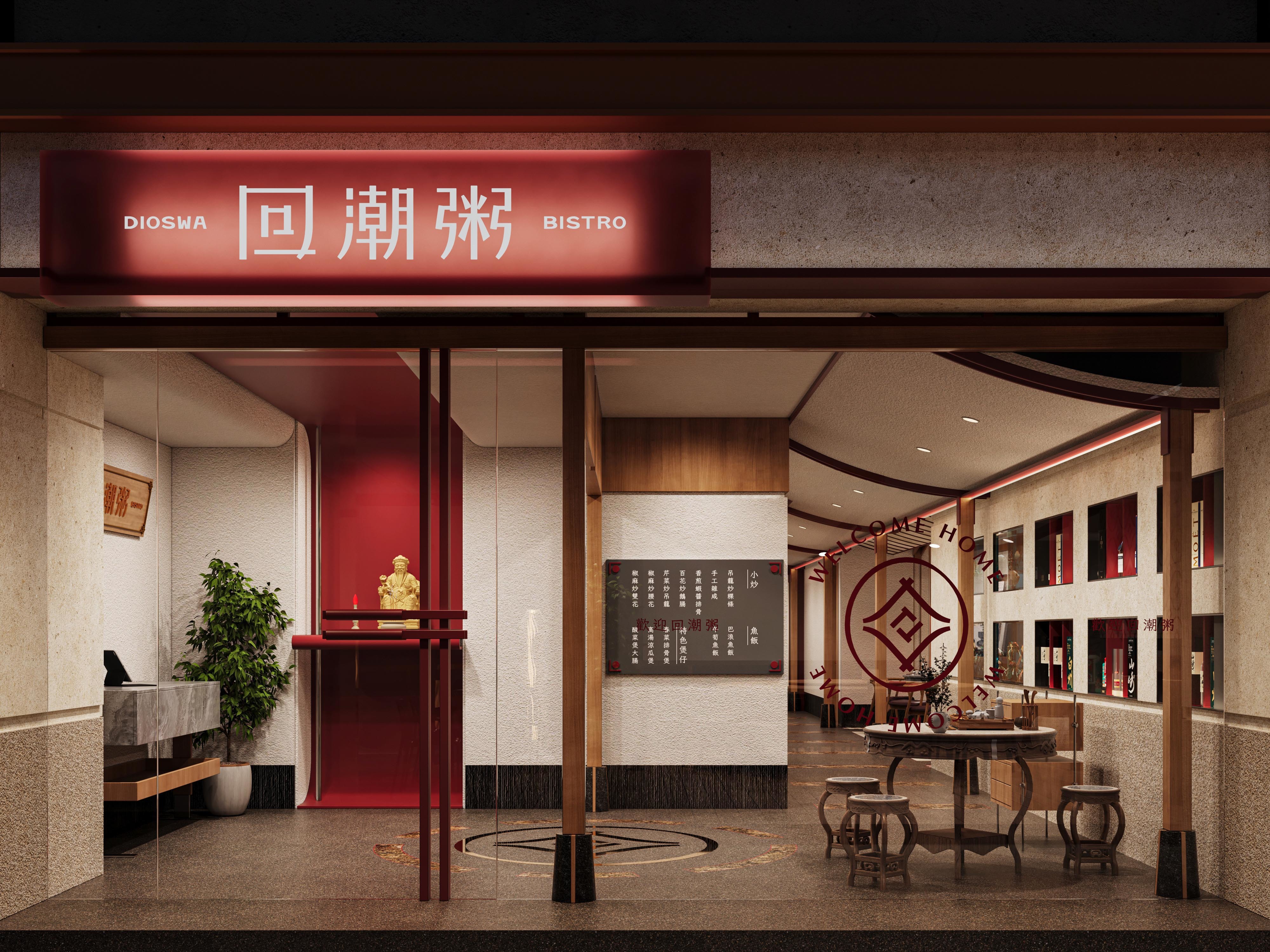金梧桐丨回潮粥·潮汕饭店