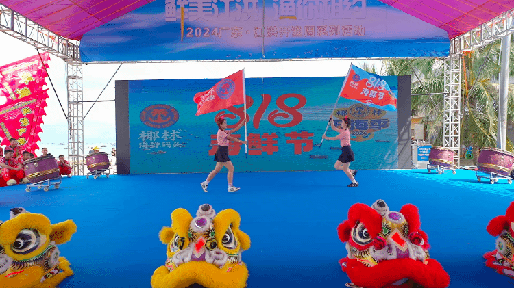 开海第一网献盛宴 椰林开海季818海鲜节诚意满满